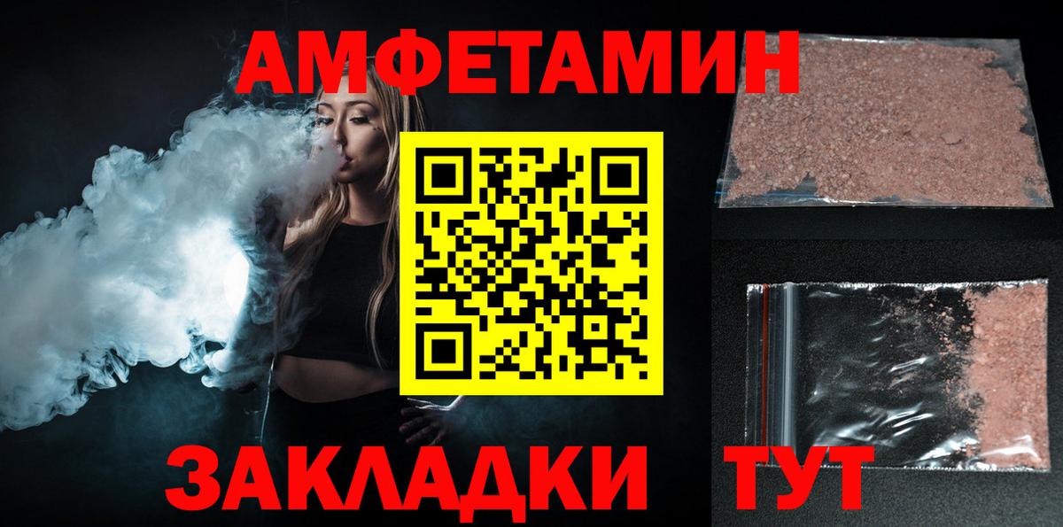 Нерюнгри  Амфетамин Premium  Amphetamine  Вход с VPN 