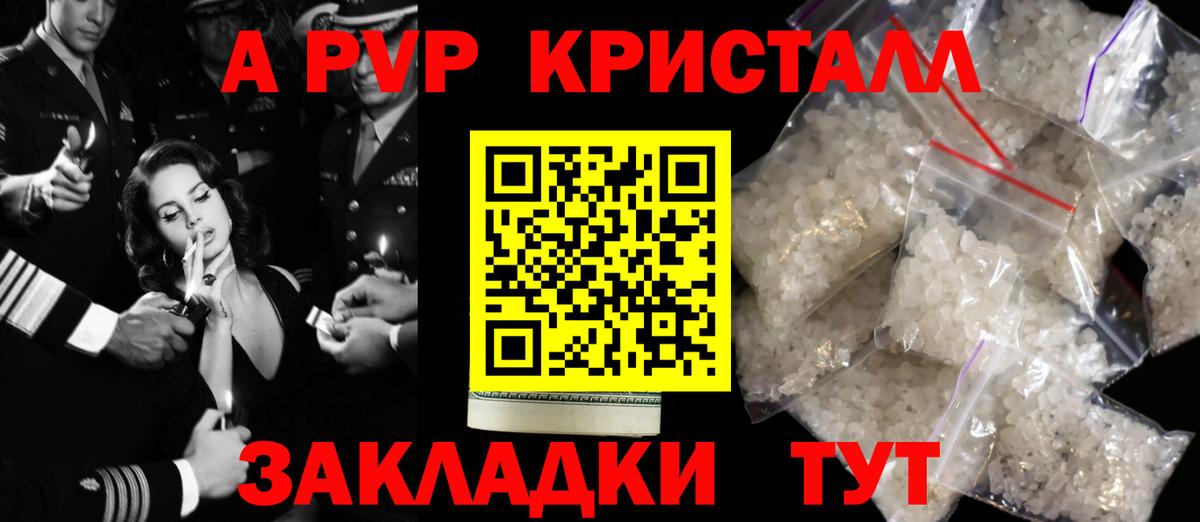 Alpha-PVP  Вход с VPN  Нерюнгри  Alfa_PVP кристаллы  APVP крисы CK  A PVP СК 
