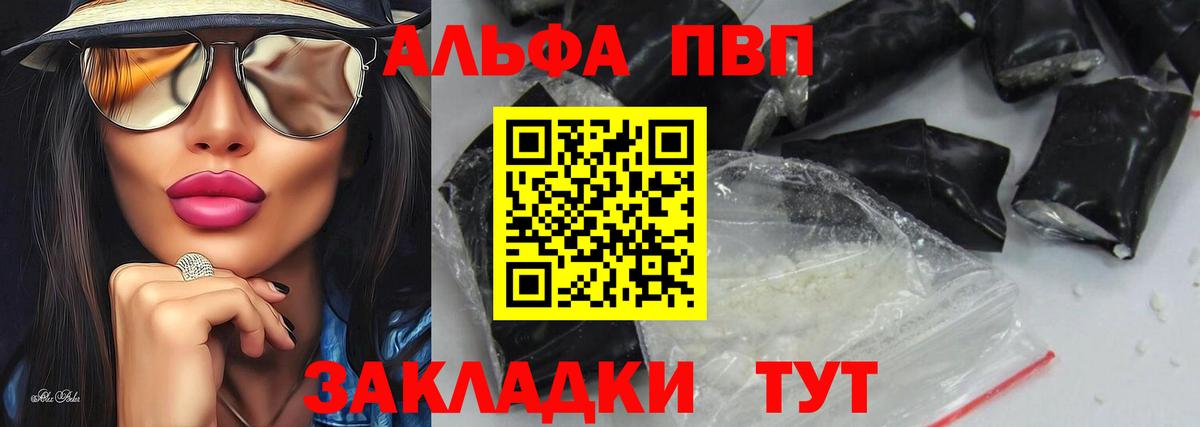 Alpha PVP СК КРИС Нерюнгри