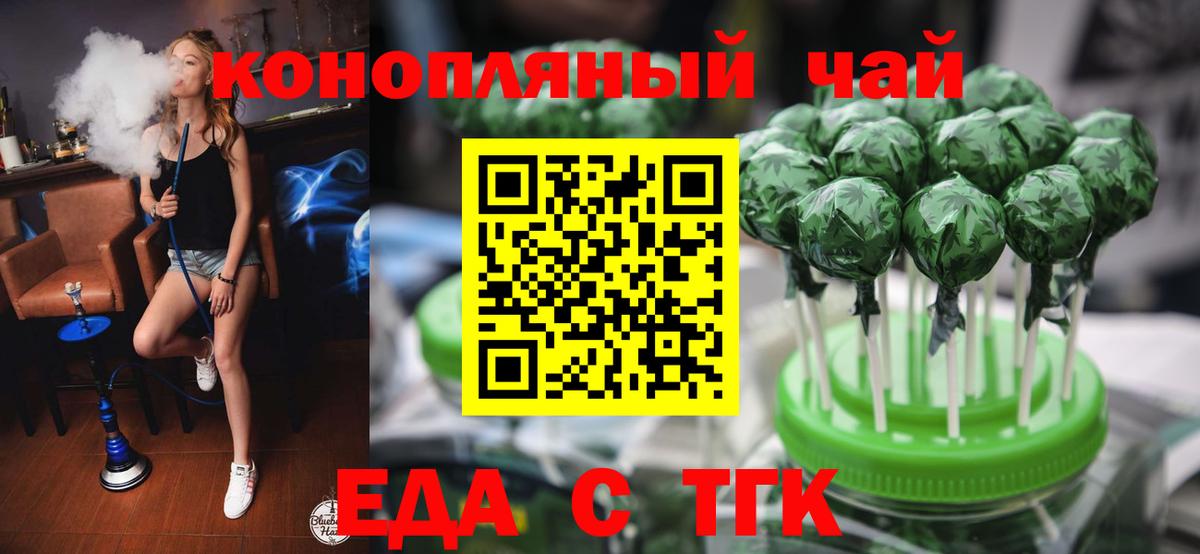 Cannafood марихуана  Вход с VPN  Нерюнгри 
