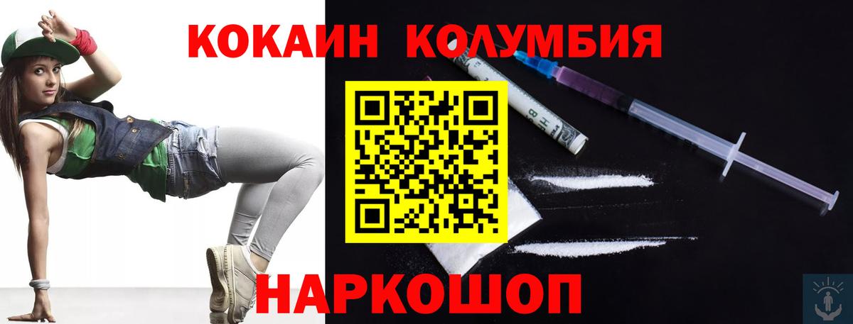 COCAIN Fish Scale  КОКАИН 97%  COCAIN  Вход с VPN  Нерюнгри 