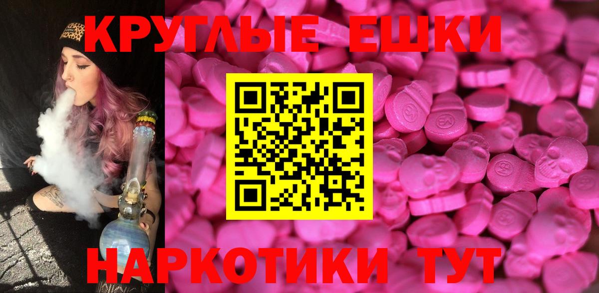 Экстази 250 мг  ЭКСТАЗИ 99%  Вход с VPN  Нерюнгри 