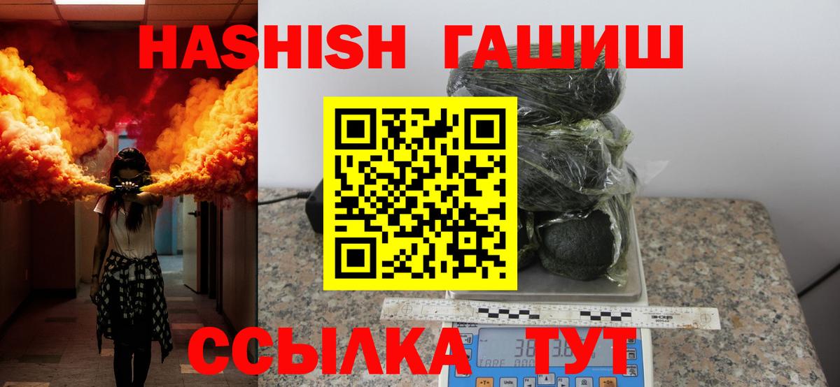 Гашиш гашик Нерюнгри