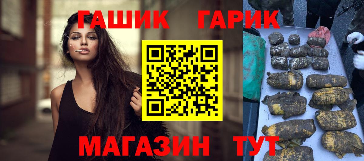 ГАШ Изолятор  Вход с VPN  ГАШ гашик  Гашиш  Нерюнгри 