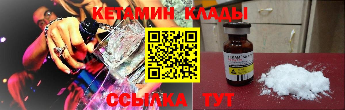 Нерюнгри  Кетамин ketamine  Вход с VPN  даркнет официальный сайт  КЕТАМИН VHQ 