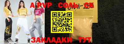 ALPHA PVP Ивантеевка