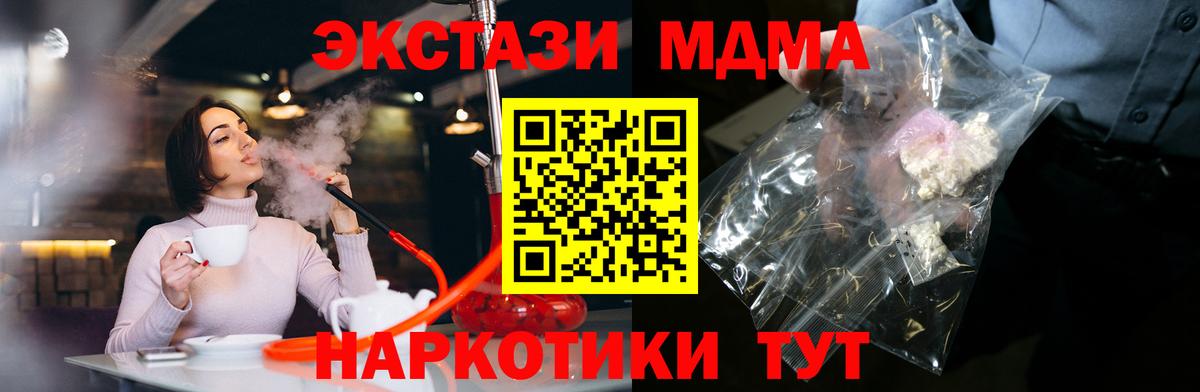 Нерюнгри  МДМА  MDMA Molly  Вход с VPN  MDMA crystal 