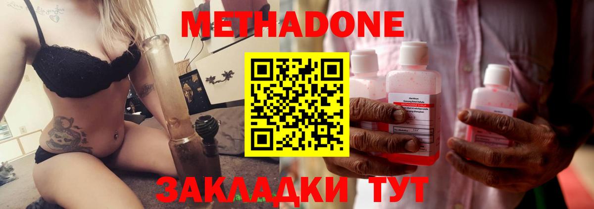 Метадон белоснежный Нерюнгри