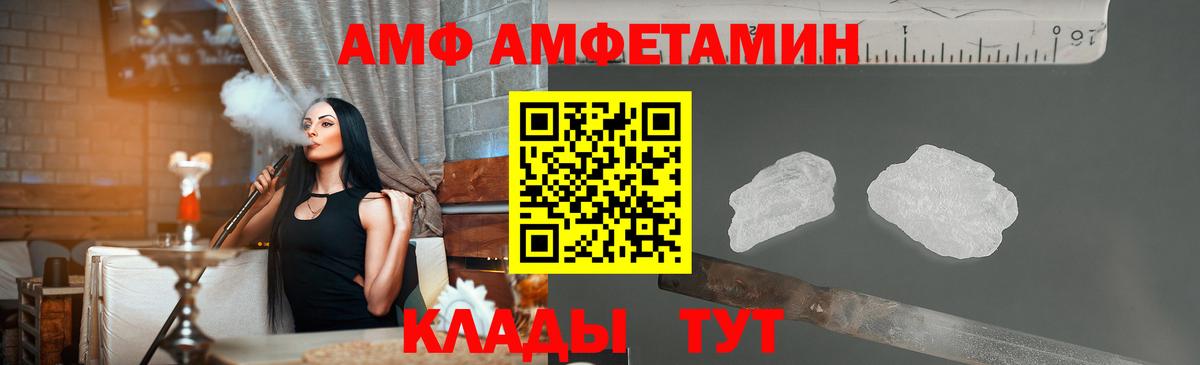 МЕТАМФЕТАМИН мет  Вход с VPN  Нерюнгри 