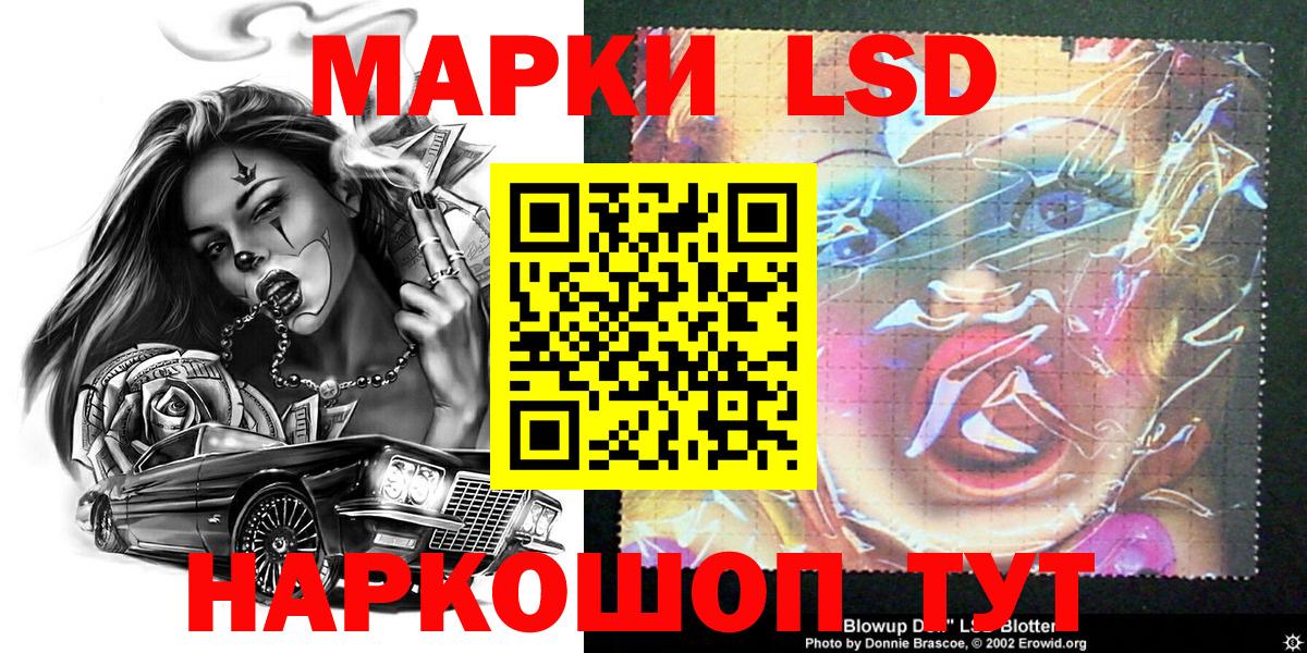 Наркотические марки 1500мкг Нерюнгри