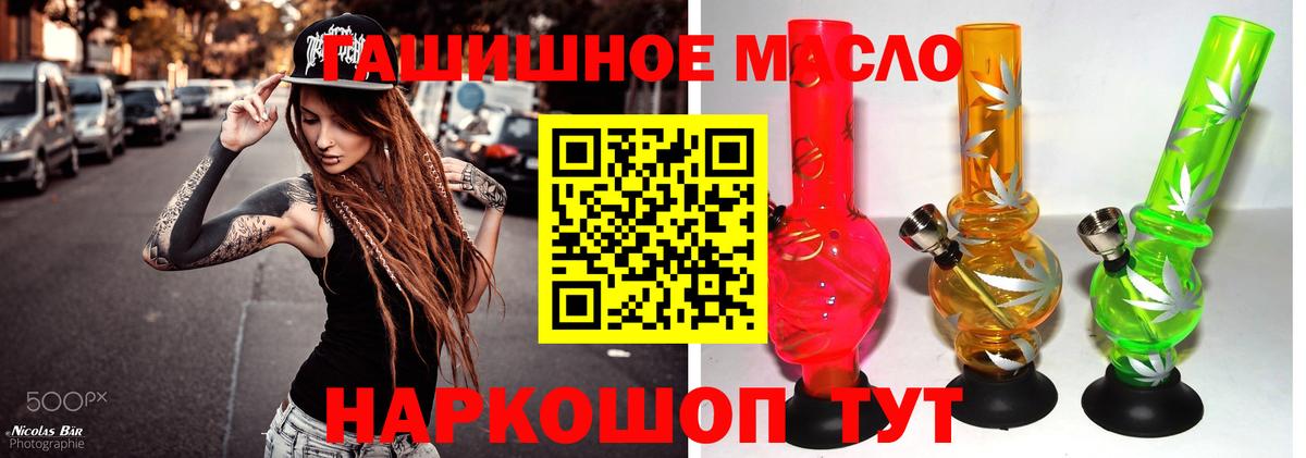 ТГК жижа  Вход с VPN  ТГК вейп с тгк  гидра как войти  Нерюнгри 